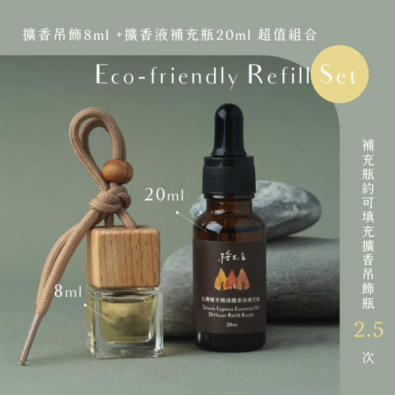 台灣檜木精油車內擴香吊飾 - 單品 （可加購滴管式擴香液補充瓶）