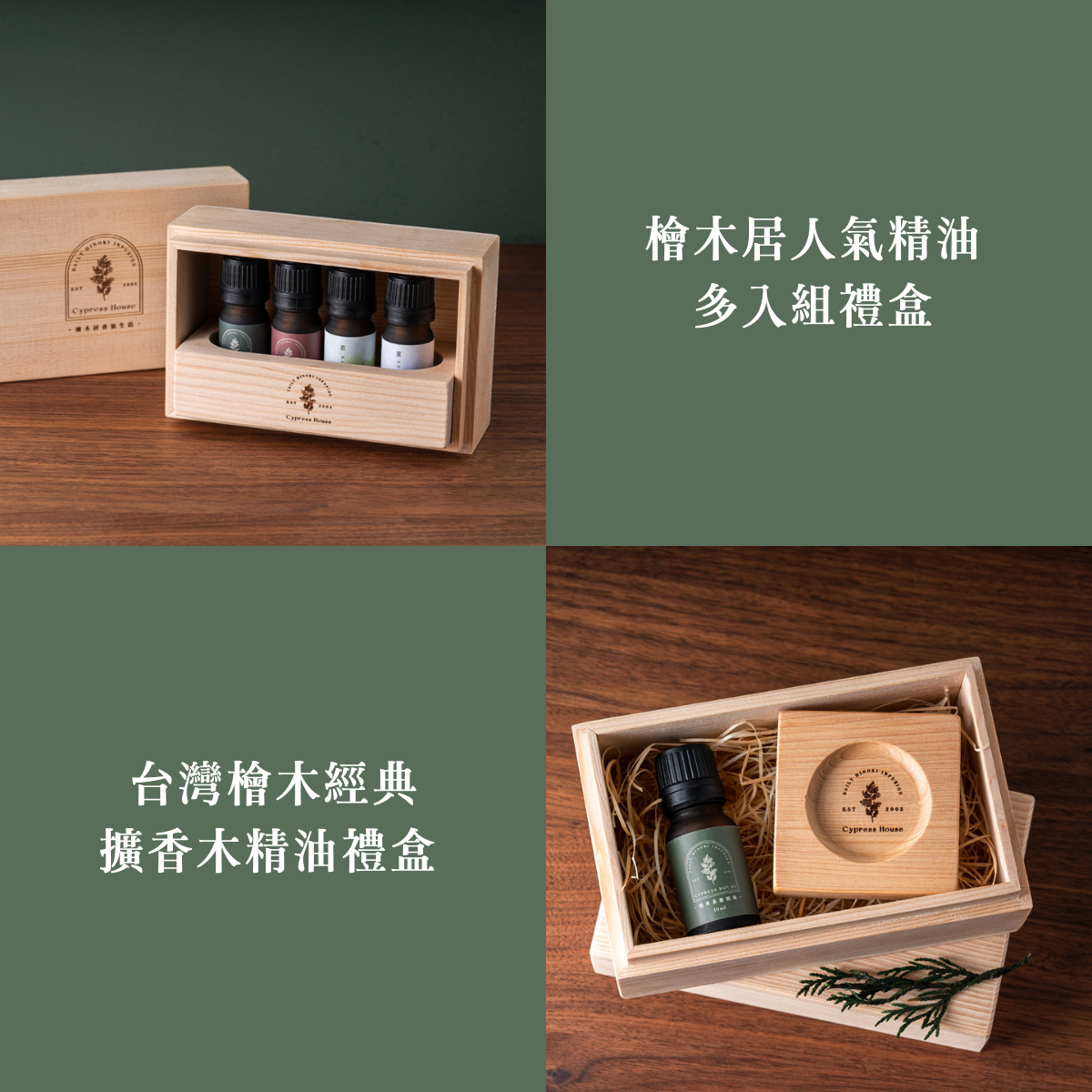 Hinokiju's popular essential oil multi-pack gift box - U-shaped