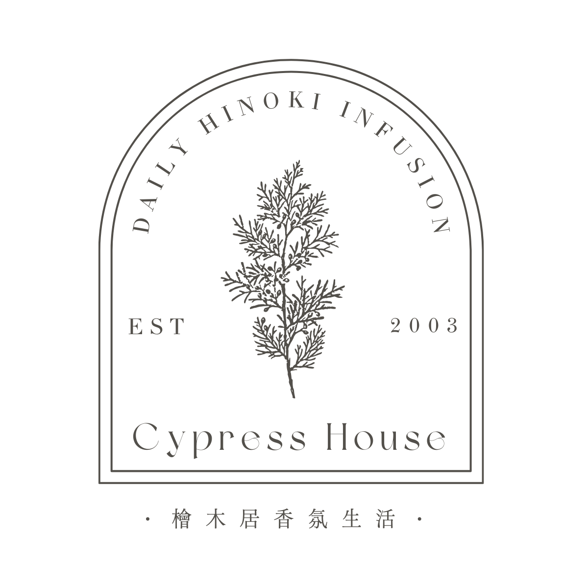 檜木居香氛生活 Cypress House