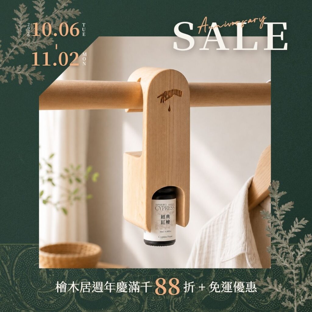 檜木居週年慶,2026年10月6日至11月2日滿千88折加免運